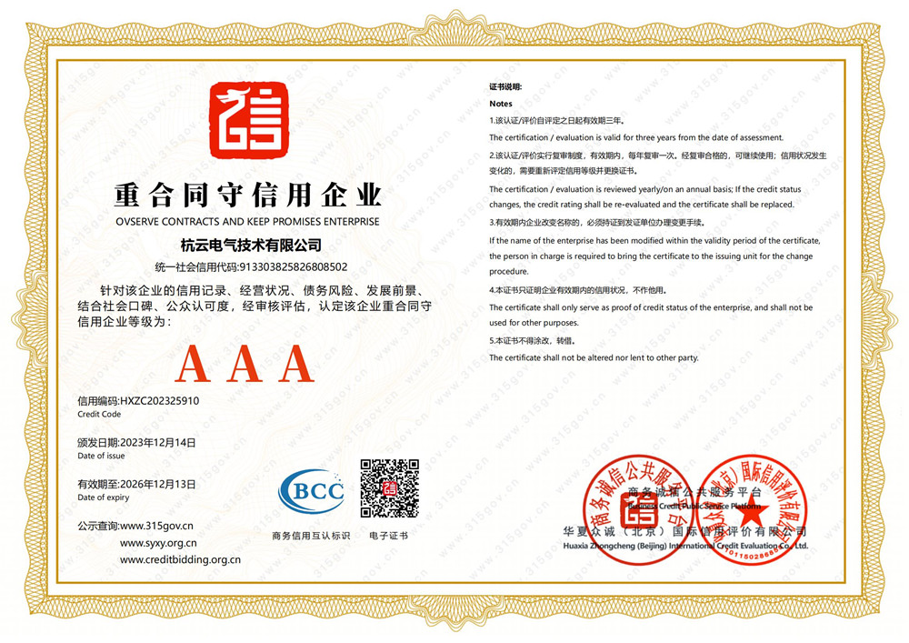 重合同守信用企业 重合同守信用企业